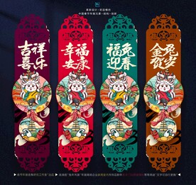 2023兔年吊旗