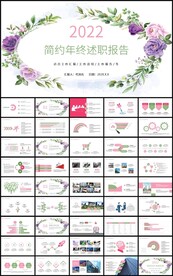 简约花卉年终述职报告总结计划