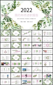 简约通用年终述职报告新年计划