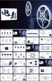电影影视传媒年终工作总结PPT