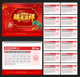 2023年日历