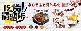 台湾卤肉饭
