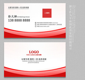 名片模板