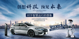 人工智能新能源汽车