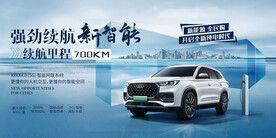 人工智能新能源汽车