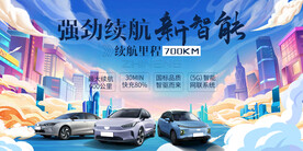 人工智能新能源汽车