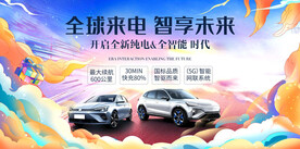 人工智能新能源汽车