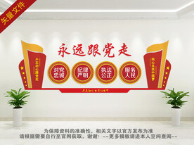 党建背景墙