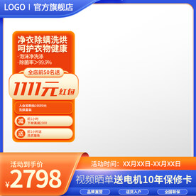 蓝色主图双十一预售电商主图