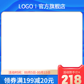 蓝色主图红色标签主图边框