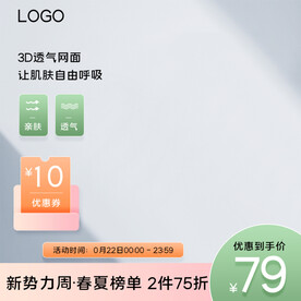 新势力周内衣电商主图