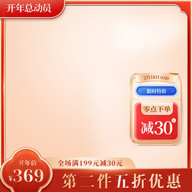 国潮开年电商通用主图边框