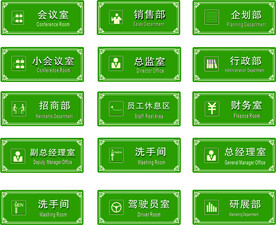 办公室门牌