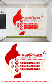 三个务必文化墙