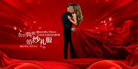 礼服海报