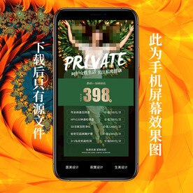 私密卡项 活动卡 拓客卡