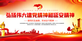 传承红色基因展板