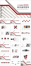 商务通用报告PPT