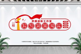 劳模创新工作室