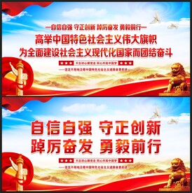 高举中国特色社会主义伟大旗帜