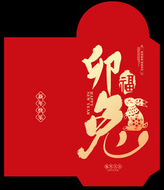 2023兔年红包