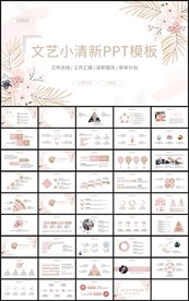 简约文艺工作总结新年计划PPT