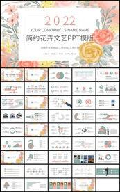 文艺范总结计划工作汇报PPT