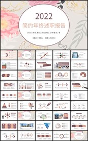 简约花卉年终述职报告总结计划