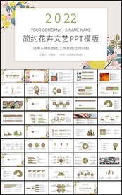 文艺范总结计划工作汇报PPT