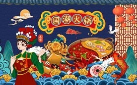 国潮火锅背景
