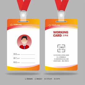 工作证 