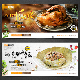 叫花鸡 荷叶饭 荷叶鸡