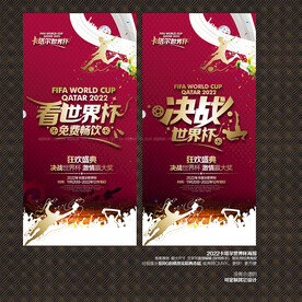 2022卡塔尔世界杯