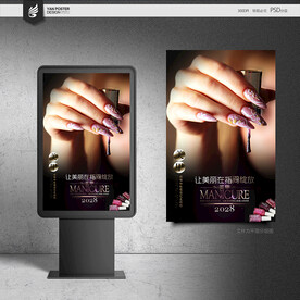 美甲海报