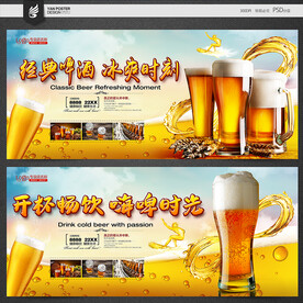 啤酒海报