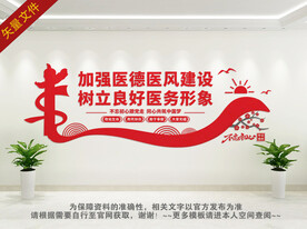 医院文化标语
