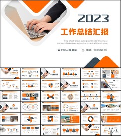 简约商务2023年终总结汇报P