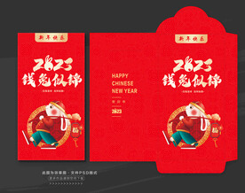 兔年红包