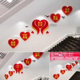 教育扶贫楼道文化