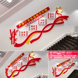 打击电信网络诈骗楼道文化墙