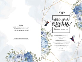 水彩婚礼折页请柬