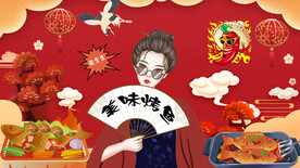 工装国潮烤鱼背景墙