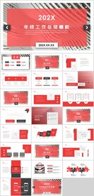 年中工作总结汇报PPT