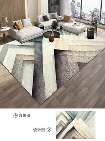 北欧现代简约轻奢几何地毯地垫