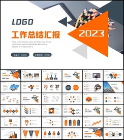 商务风2023新年工作计划PP