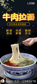 牛肉拉面