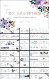 简约文艺工作总结新年计划PPT