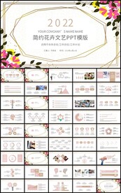 文艺范总结计划工作汇报PPT