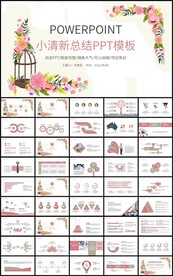 小清新花卉工作总结计划PPT