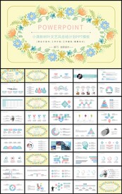 清新文艺年终总结计划PPT模板